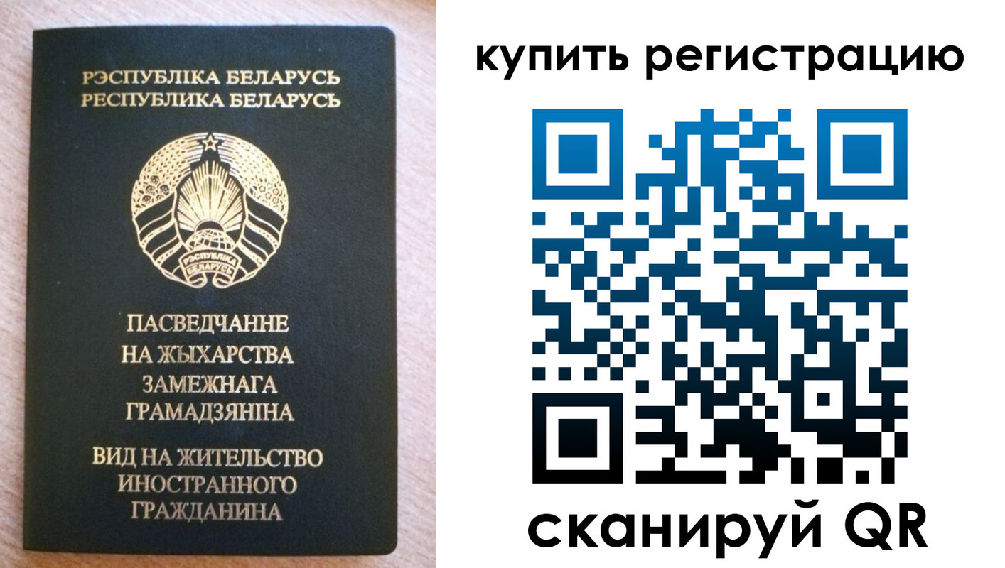 временная регистрация для школы в Новоаннинском