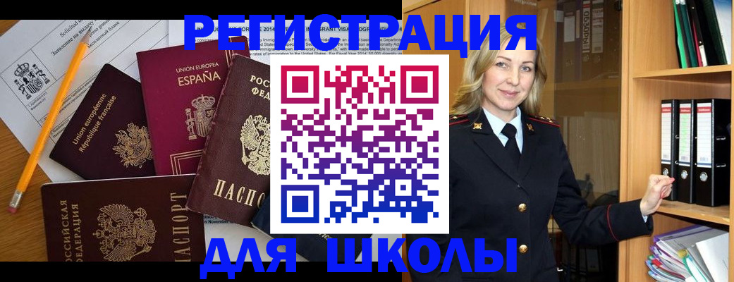 прописка для военкомата в Новоаннинском