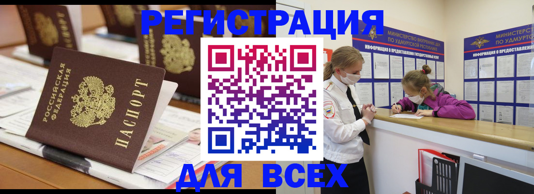 прописка в квартире в Новоаннинском